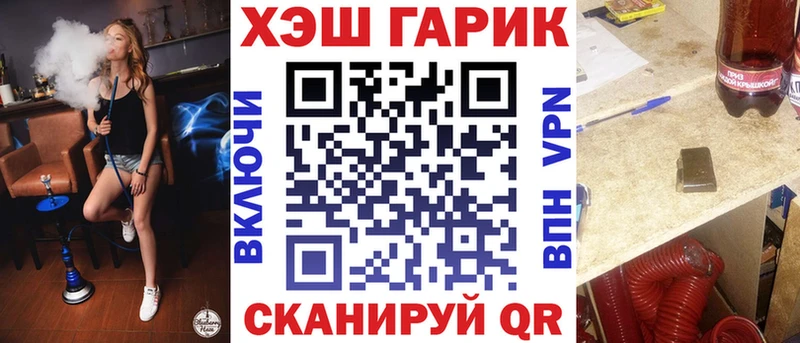 ГАШИШ hashish  Лакинск 