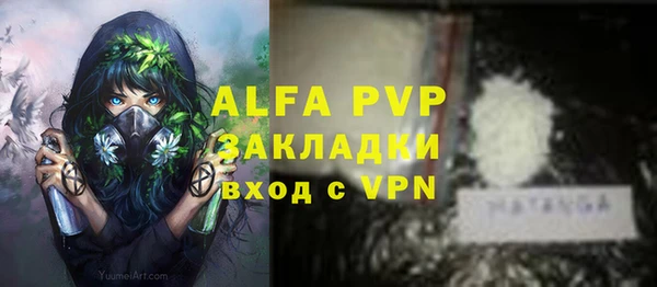 ALPHA PVP Балахна