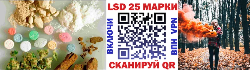 LSD-25 экстази кислота Лакинск