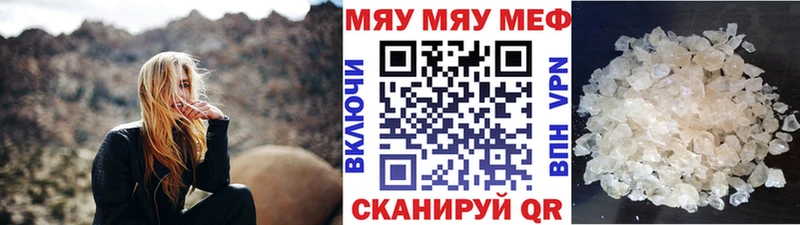 МЕФ mephedrone  Лакинск 