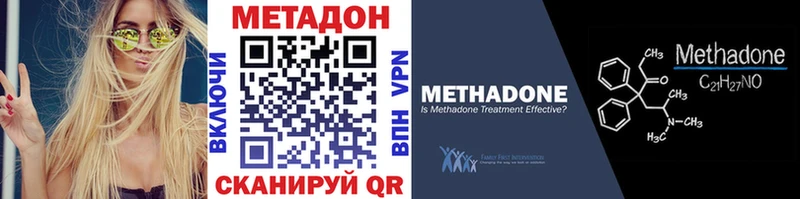 Метадон белоснежный  где купить наркотик  Лакинск 