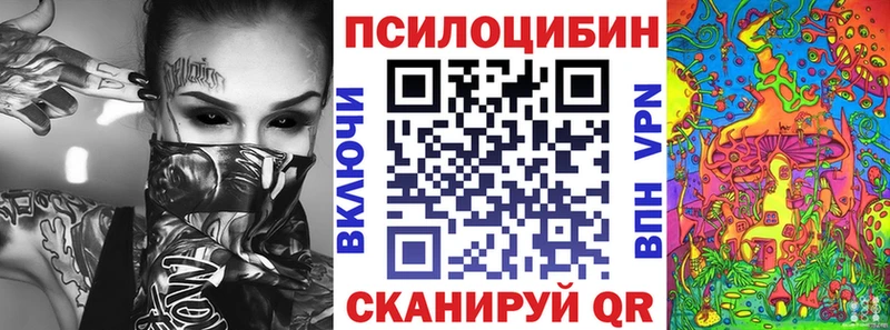 Псилоцибиновые грибы Cubensis  Лакинск 